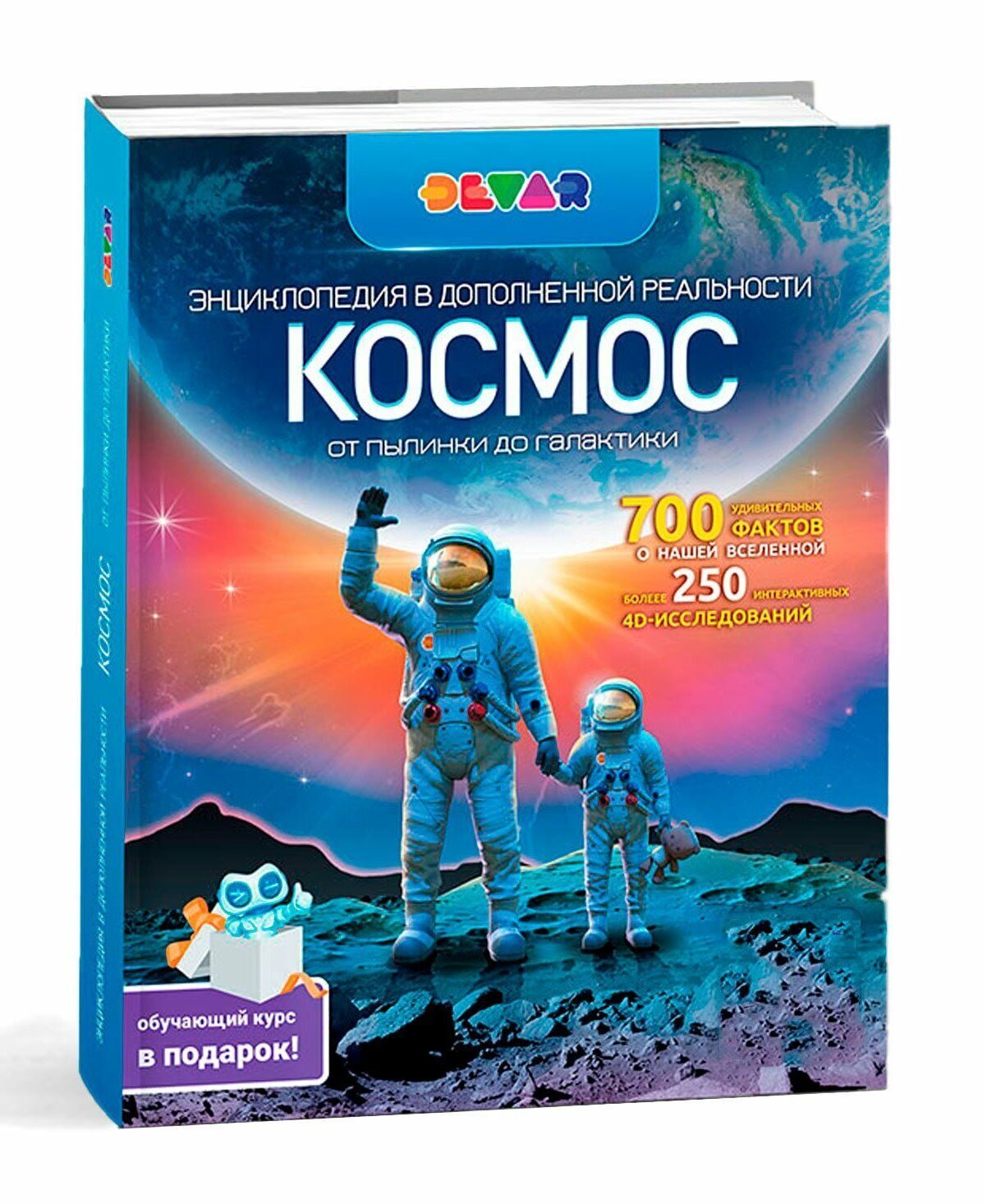 Devar. Энциклопедия "Космос. От пылинки до галактики"