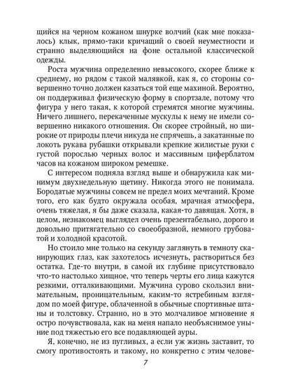 Рип.Крамор Нестандартная ситуация