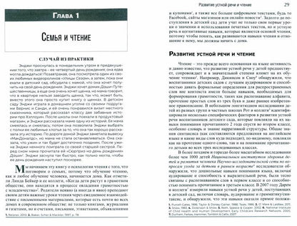 Психология чтения: Теория и применение. Перевод с англ. Издательства The Guilford Press NEW!!!