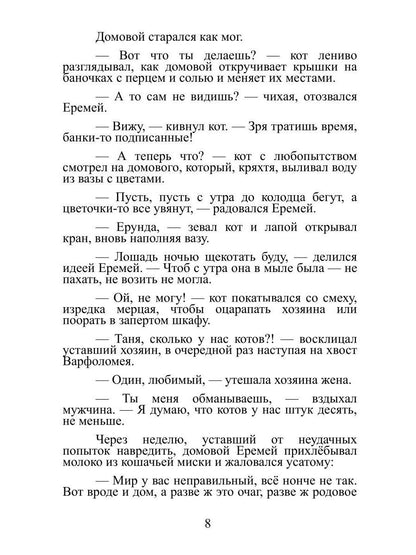 Кот там