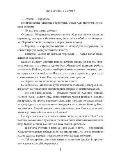 Шесть высочеств и одна ассара. Путь огня (с автографом)