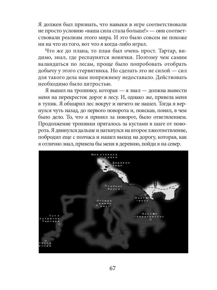 Фантазия. Второй шанс