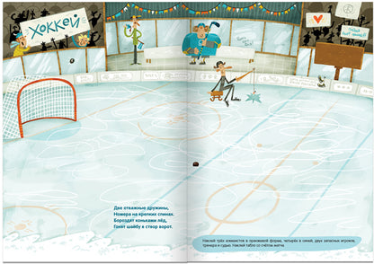 100 весёлых наклеек. Зимний спорт