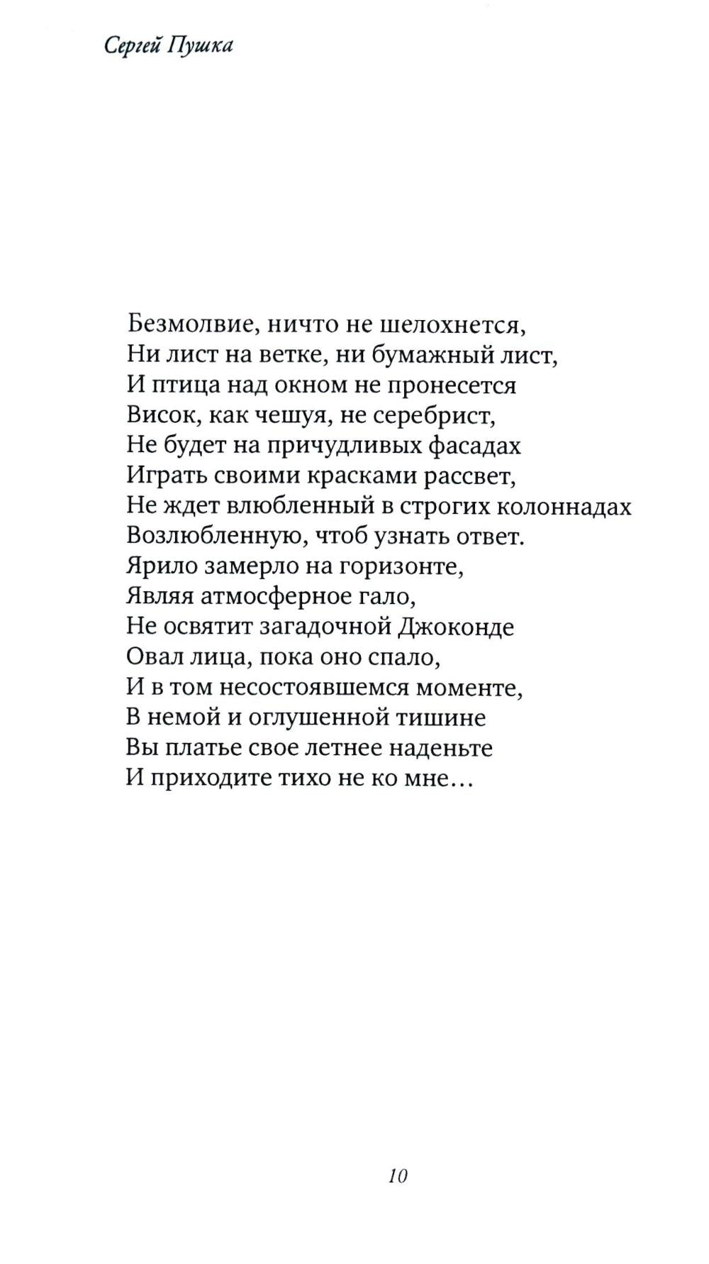 Все будет так, как быть должно…