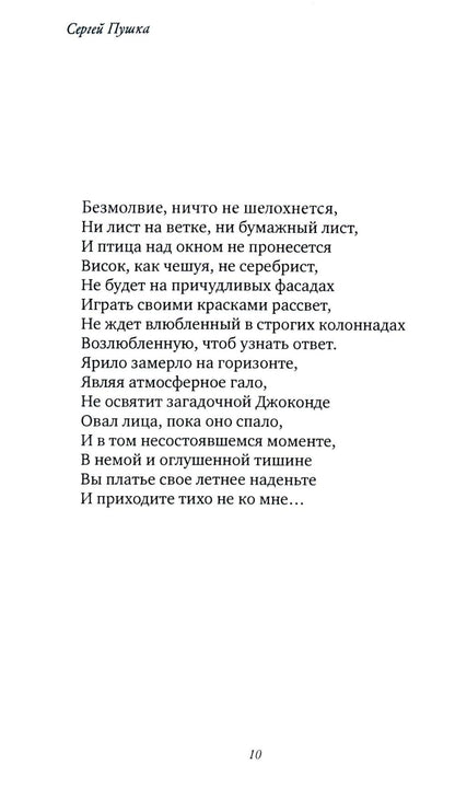 Все будет так, как быть должно…