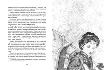 Enfants Nikitas.