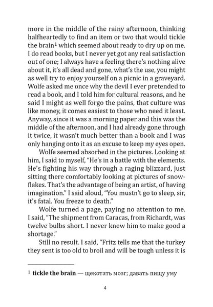 Лига перепуганных мужчин. Ниро Вульф.Книга 2 (англ. язык, неадаптир.)