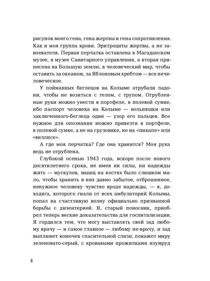 Perche, ou КР-2: рассказы