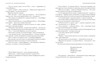 По небу полуночи. Повести и рассказы : [сборник] / А. П. Платонов ; послесл. В. Я. Курбатова. — М. : Нигма, 2021. —384 с. — (Красный каптал).