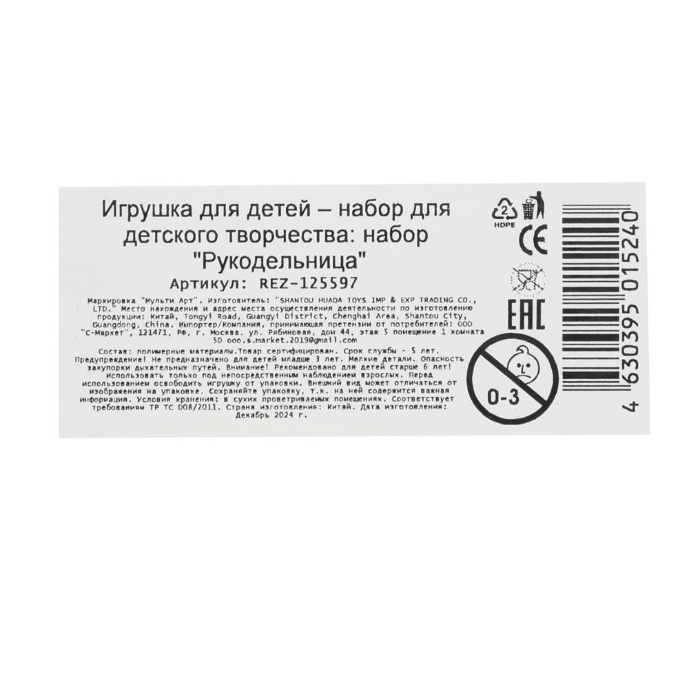 Vente en gros de résine, bébé, 17,5*10, МУЛЬТИ АРТ в кор.120шт