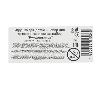 Vente en gros de résine, bébé, 17,5*10, МУЛЬТИ АРТ в кор.120шт