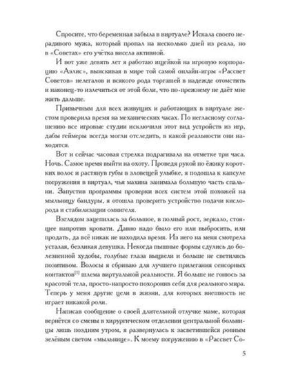 Ноунейм