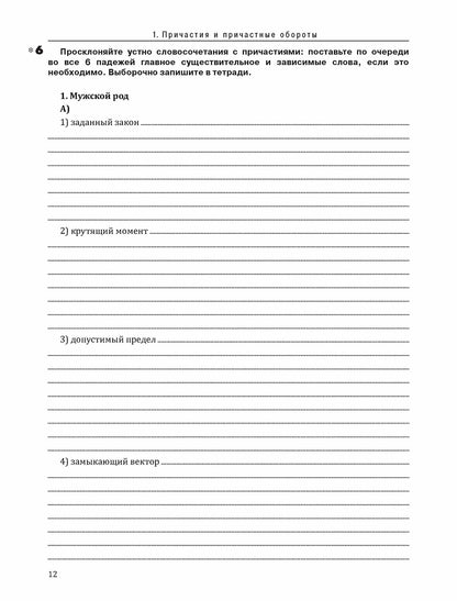 Profil international. РТ 4.3
