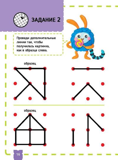 Тэнсай. Развиваем интелект. 5-6 lettres (avec autocollants)