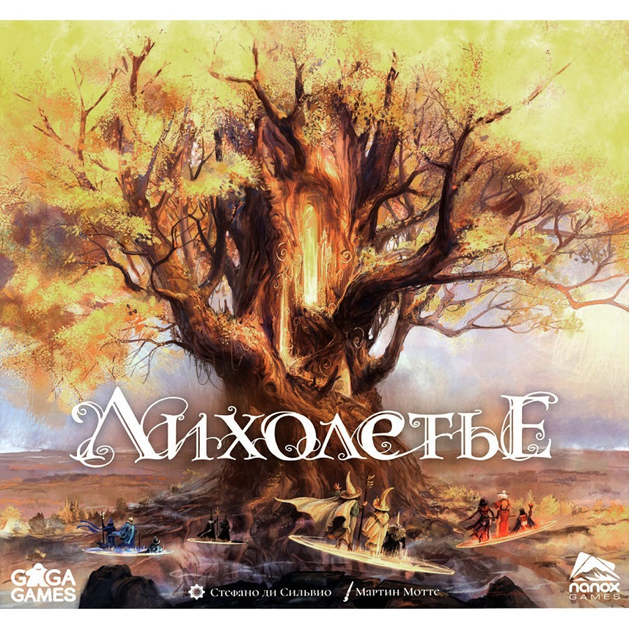 GaGa. Наст. игра "Лихолетье" арт.GG509 РРЦ 4990 руб.