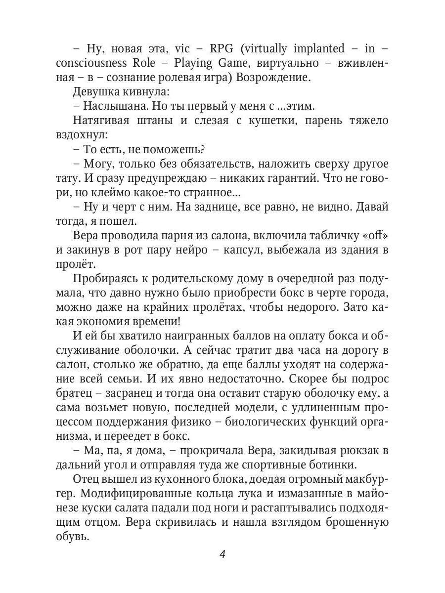 Рип.Вольтман Метка вдовы