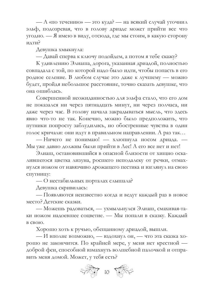 И дорога к себе так дLINна