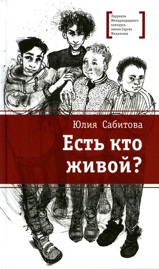 ЛМК Сабитова. Есть кто живой?