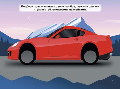 Supertasches. Авто-тюнинг