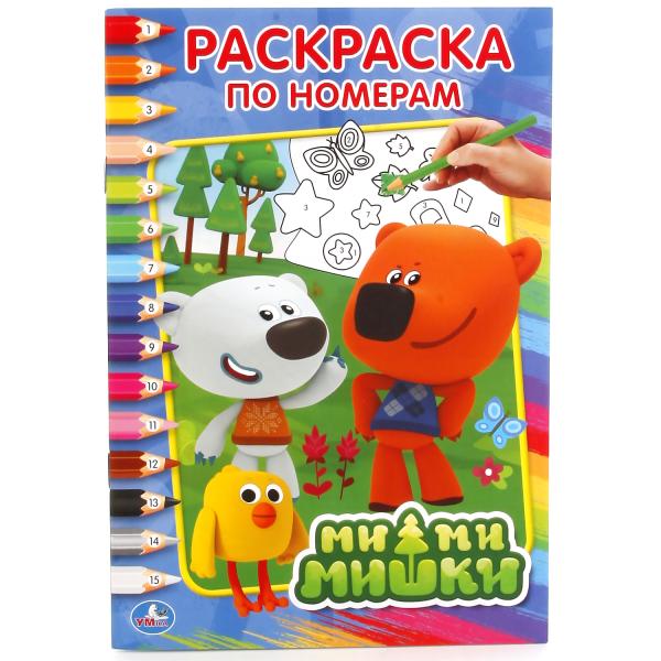 239756 "УМКА". МИ-МИ-МИШКИ (РАСКРАСКА ПО НОМЕРАМ А5). ФОРМАТ: 145Х210 ММ. ОБЪЕМ: 16 СТР. à кор.50ш