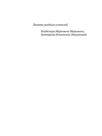 Русский космологический роман ХХ века