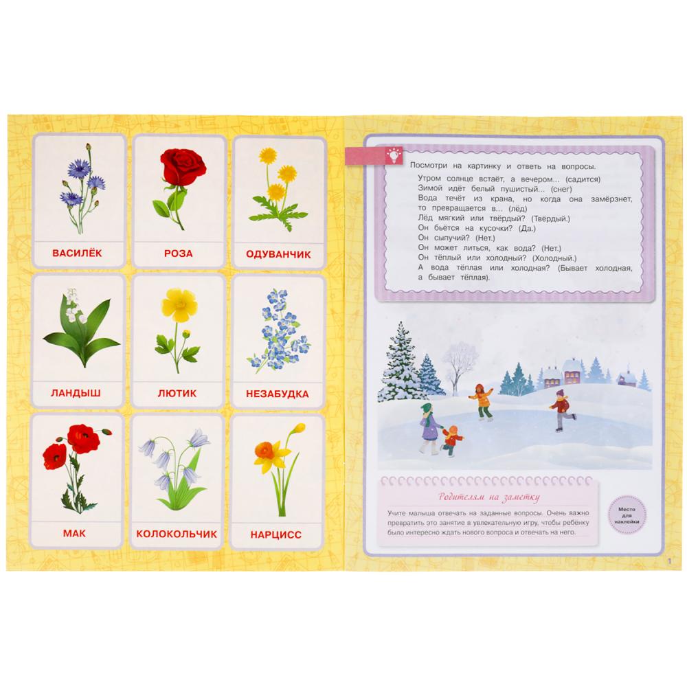 Окружающий мир. Рабочая тетрадь. Годовой курс. Школа Жуковой 3-4 года. 16 стр. Умка в кор.50шт