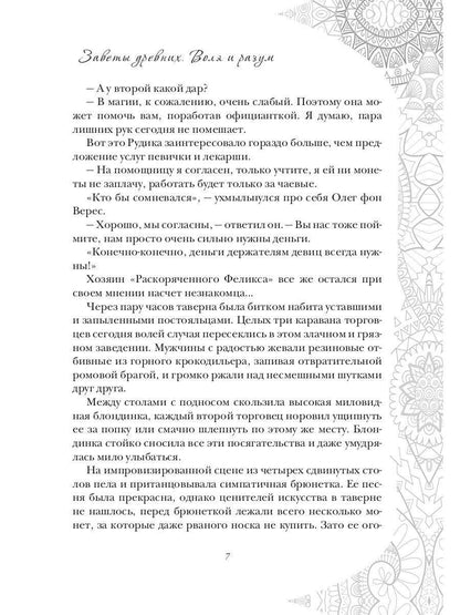 Je vous souhaite une bonne journée. Воля и разум
