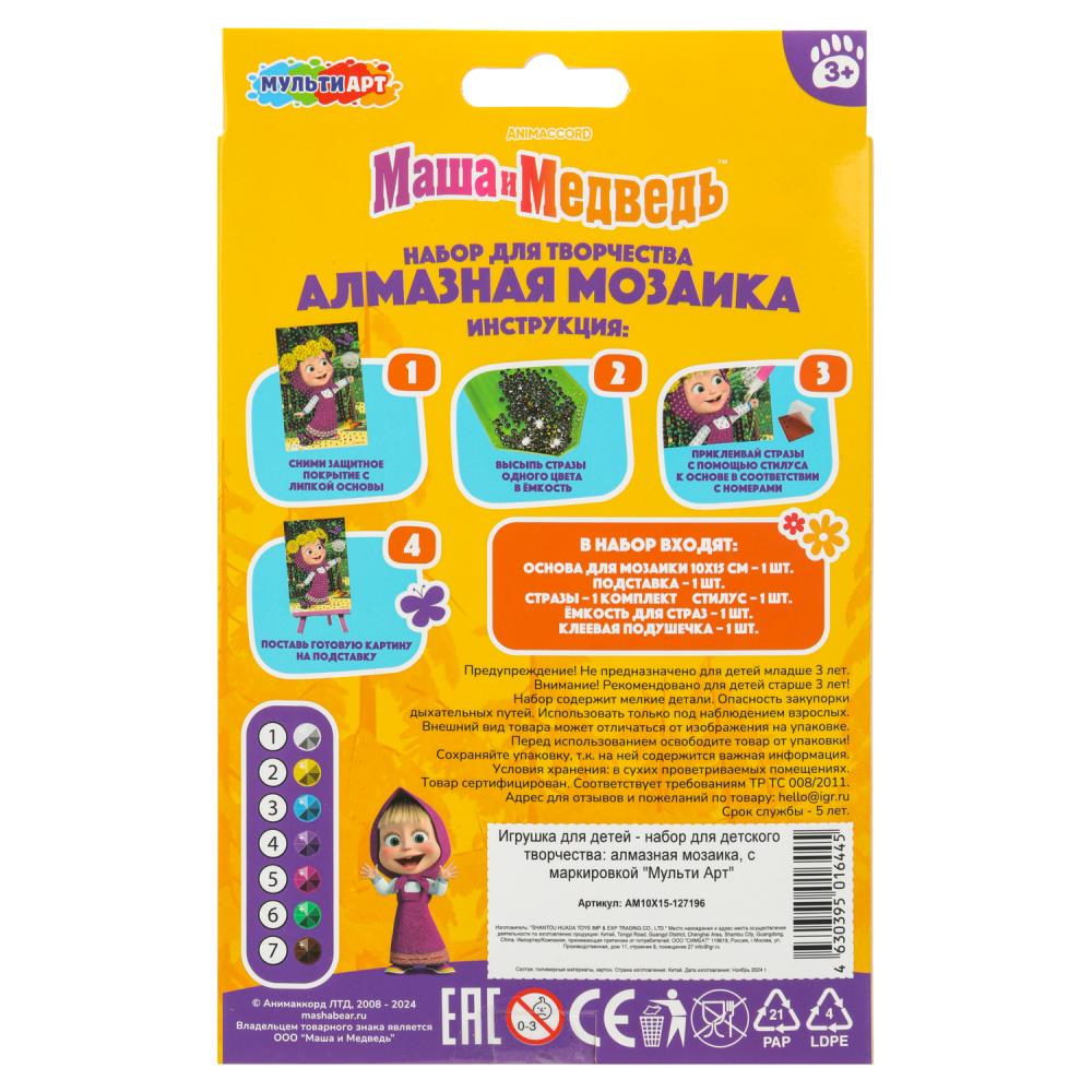 Алмазная мозаика 10*15 см, в коробке Маша и Медведь МУЛЬТИ АРТ в кор.50шт