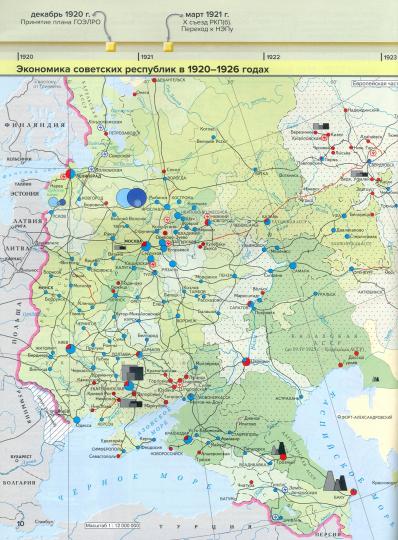 Атлас+к/к 9кл История России 20в - нач. 21 века