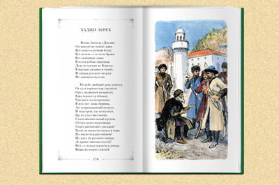 Лермонтов.Стихотворения