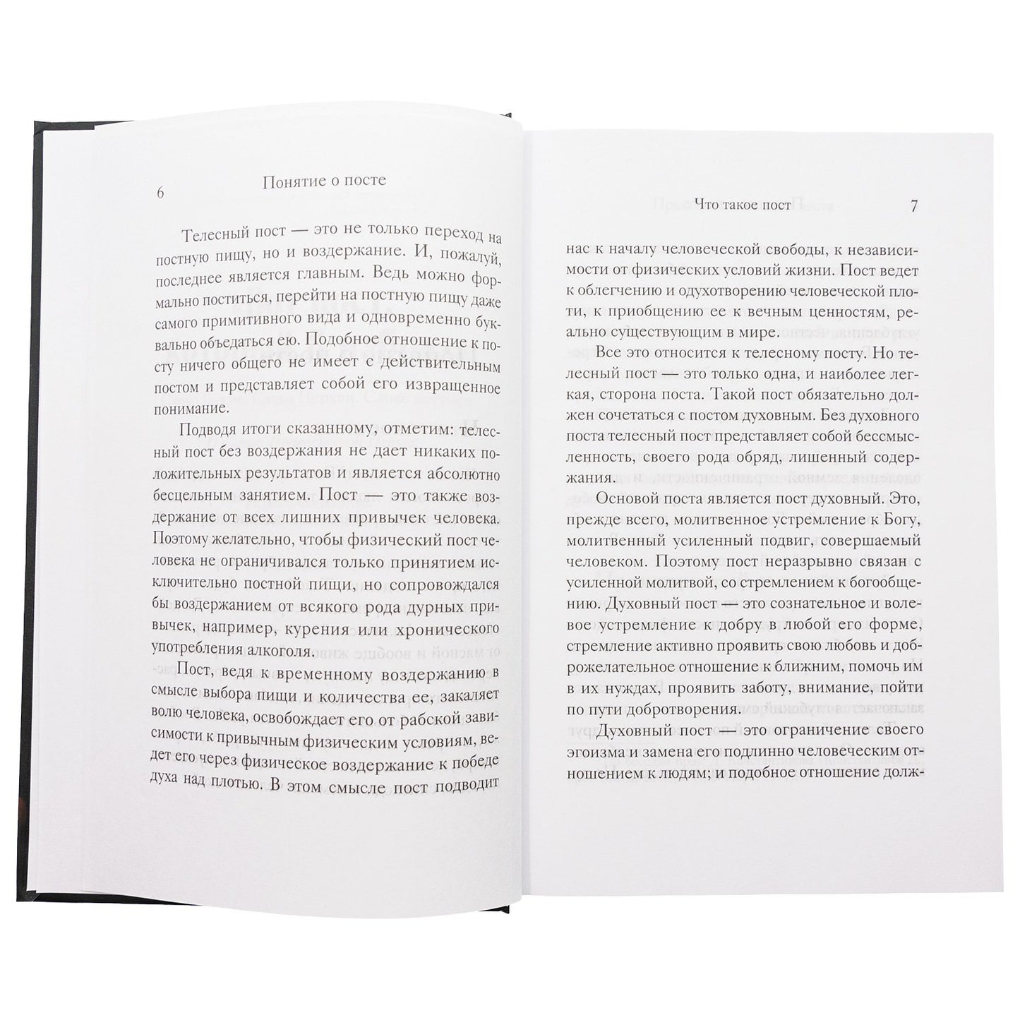 C'est ce que j'ai dit. Слово Божие. Slovo Cerkvi. Je suis désolé. Dans les services postaux de Cerkov