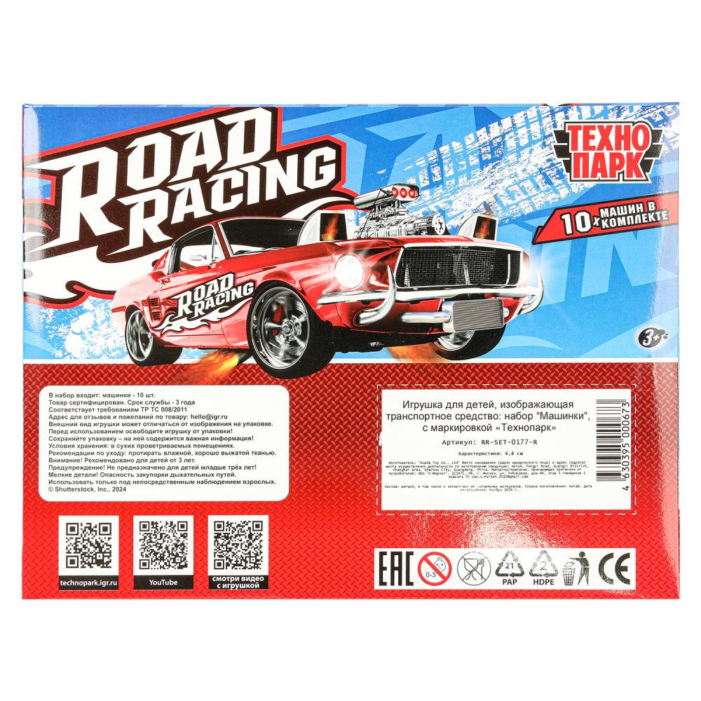 Machine en métal ROAD RACING pour SSUПЕРКАР 6,8 cm, 10 pièces, dans un assortiment, couleur. Parc technologique dans le cor.2*54наб