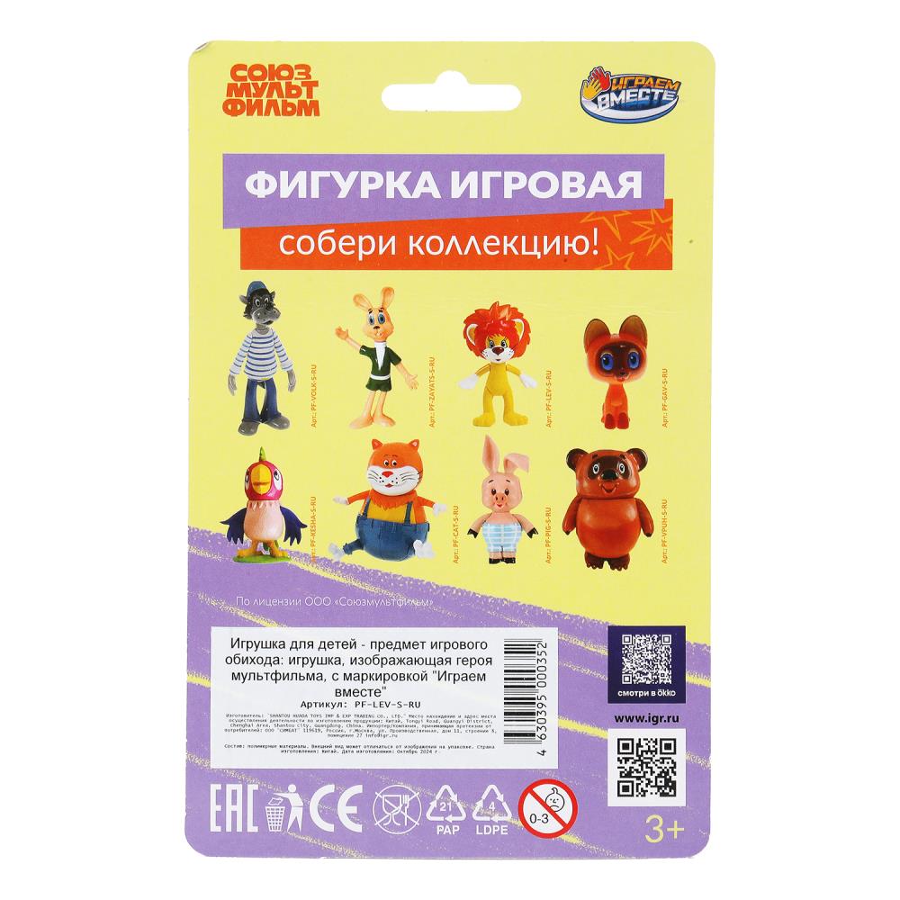 Фигурка СОЮЗМУЛЬТФИЛЬМ союзмультфильм львенок, блист ИГРАЕМ ВМЕСТЕ в кор.48шт