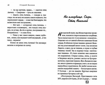 Псалтирь и молитвы по усопшим