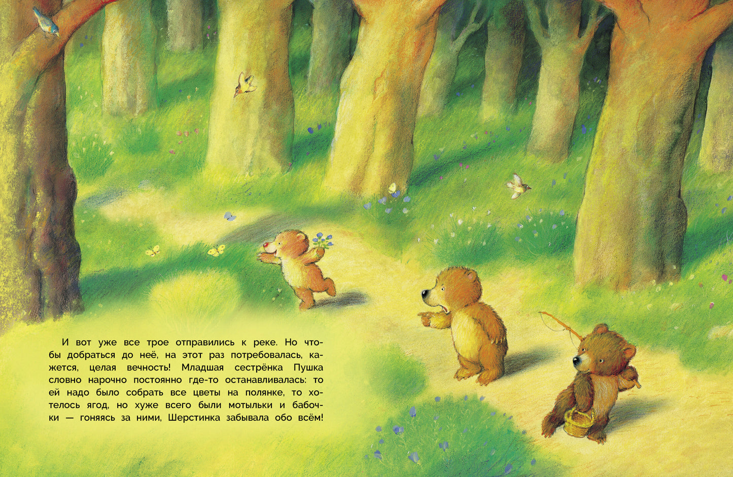 Поцелуй для младшей сестрички. Детская художественная literatura