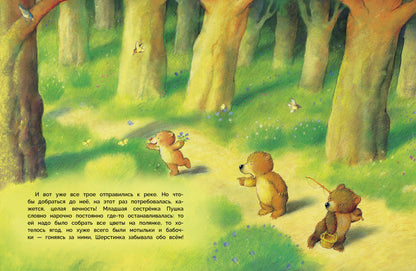 Поцелуй для младшей сестрички. Детская художественная literatura