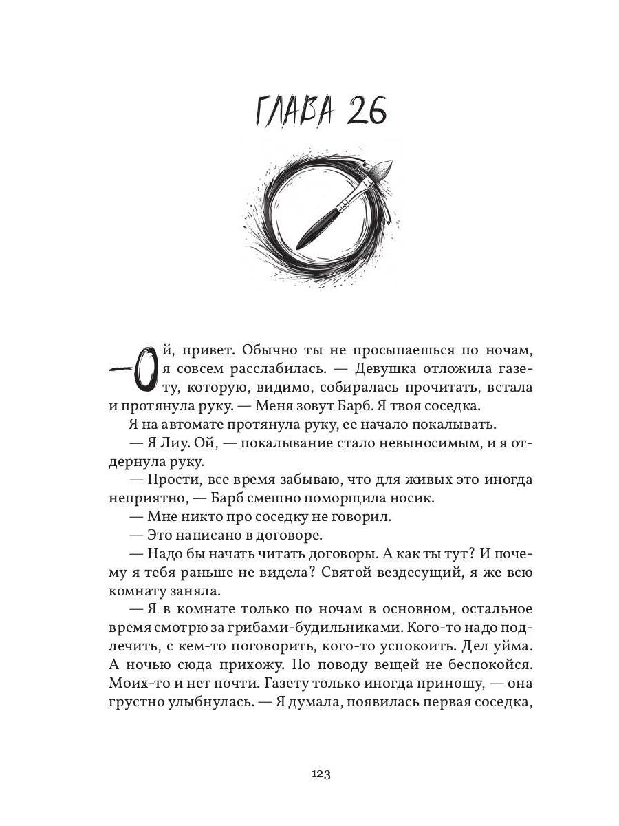 Найди меня там, где все начиналось