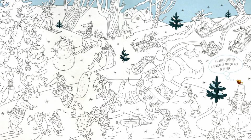 Зимние каникулы: новогодний альбом раскрасок. 3-7 лет