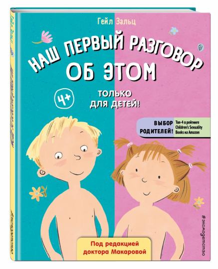 Il s'agit du premier propriétaire de l'ETT. Только для детей! (под ред. Е. Макаровой)