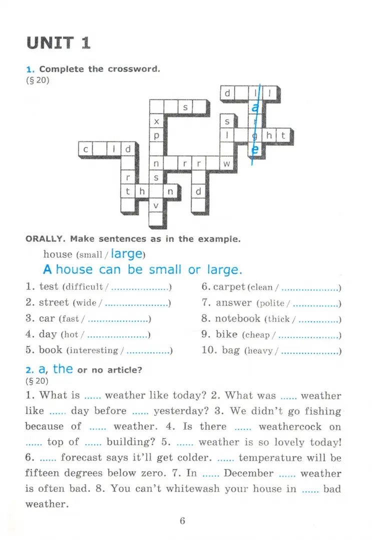 Английский язык. 7 classe. Grammatica. Сборник упражнений к учебнику О. В. Афанасьевой, И. В. Михеевой. Article 1