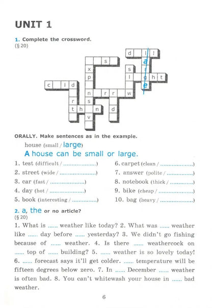 Английский язык. 7 classe. Grammatica. Сборник упражнений к учебнику О. В. Афанасьевой, И. В. Михеевой. Article 1