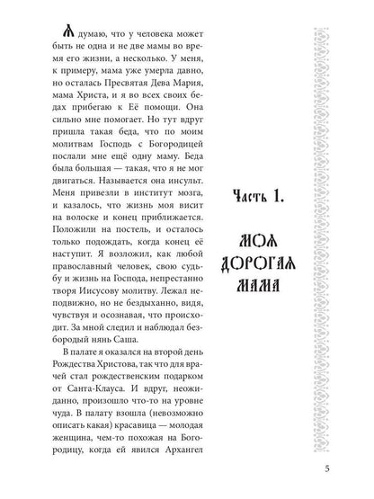 Новогодняя сказка о Любви