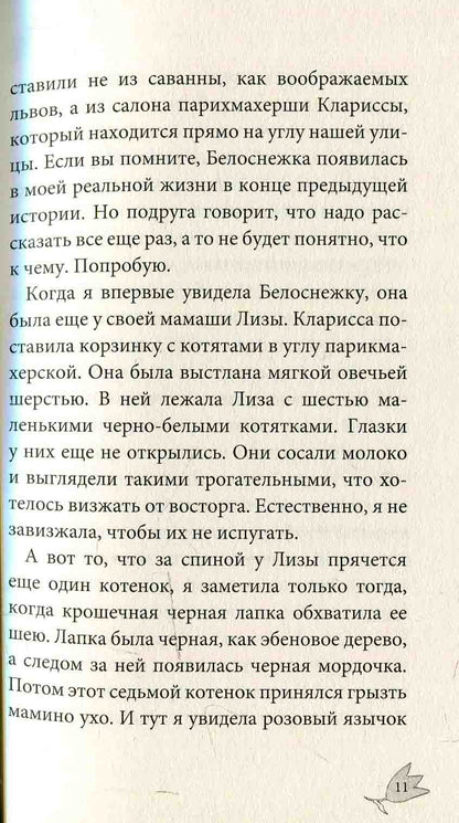 Усі пригоди Лоли: Лола и аварийный вход: кн. 5 (р) Н.И.К.