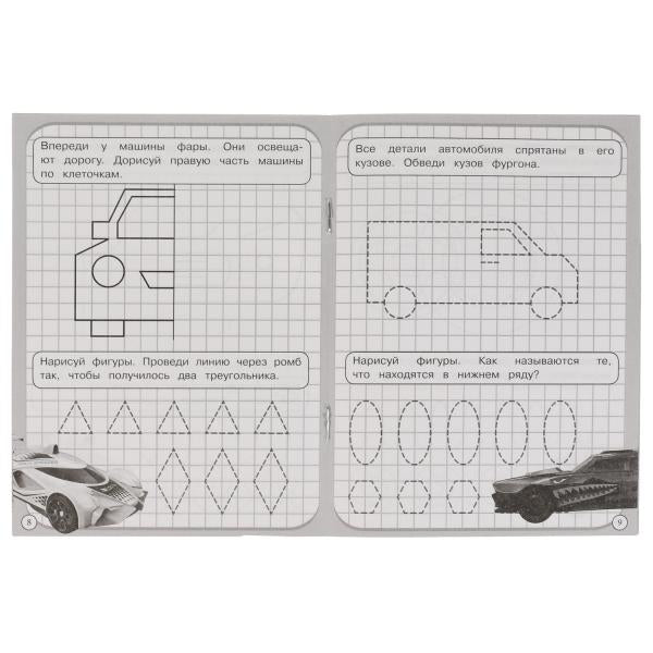 Machines. Description. Рисуем по клеточкам. Хот Вилс. 145х195 mm. Скрепка. 16 pièces. Ouais. en cor.50шт