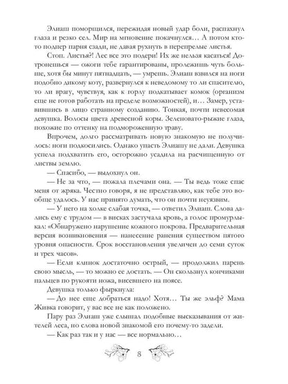 И дорога к себе так дLINна