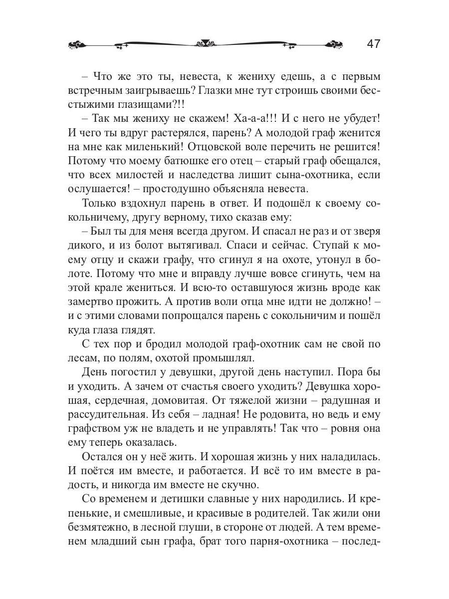 Сказки (ШБ)