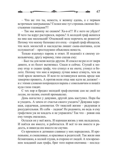 Сказки (ШБ)