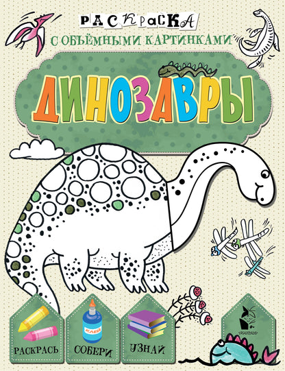 Dinozarы