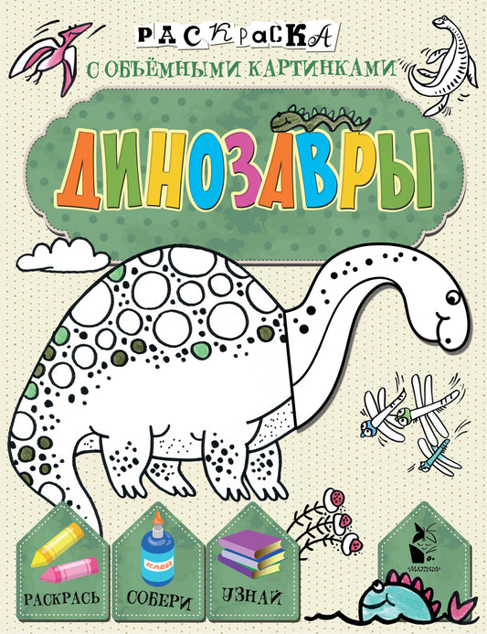 Dinozarы