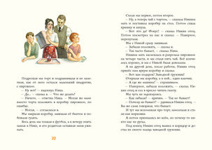 Цветные мелки : [сб. рассказов] / Л. А. Сергеев ; ил. А. В. Светлаковой. — М. : Нигма, 2020. — 32 с. : ил.